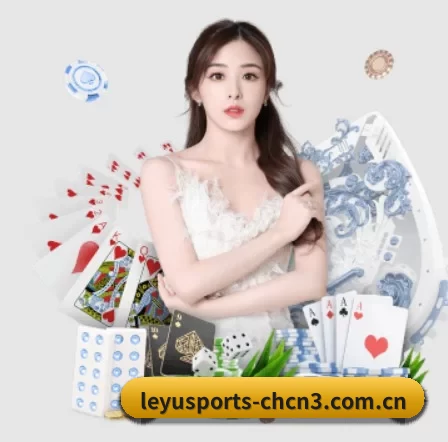 乐鱼体育免费在线 APP 界面